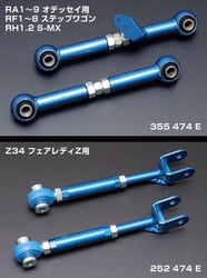 Picture of Cusco 252 474 E Adjustable Rear Toe Control Rod